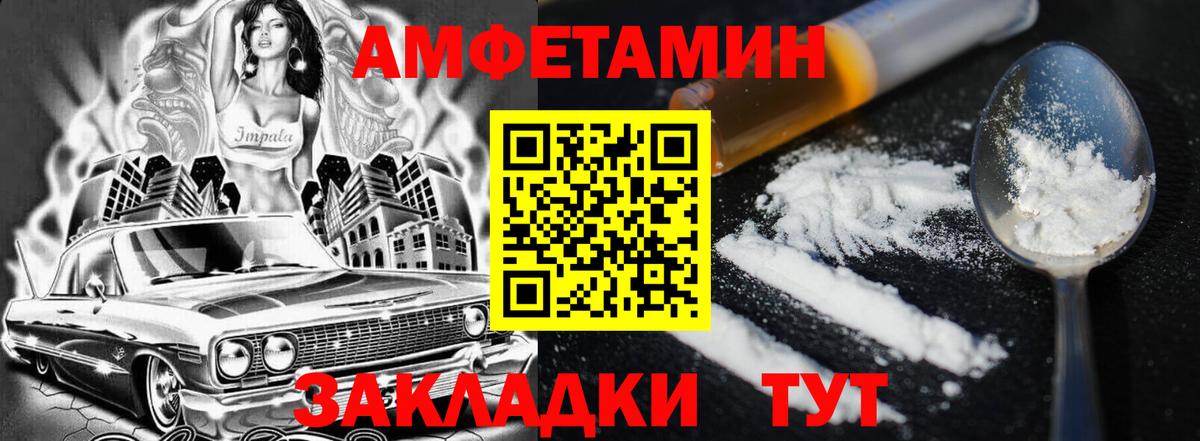 Якутск  АМФ 98%  АМФЕТАМИН  MEGA зеркало  Вход с VPN 