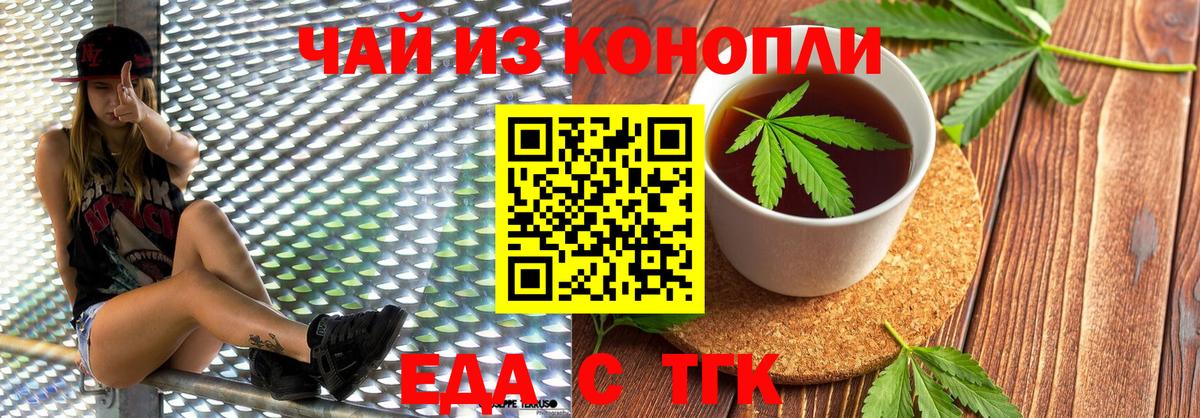 Cannafood марихуана  Вход с VPN  Якутск 