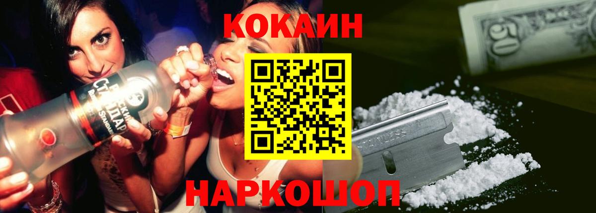 Кокаин Эквадор Якутск