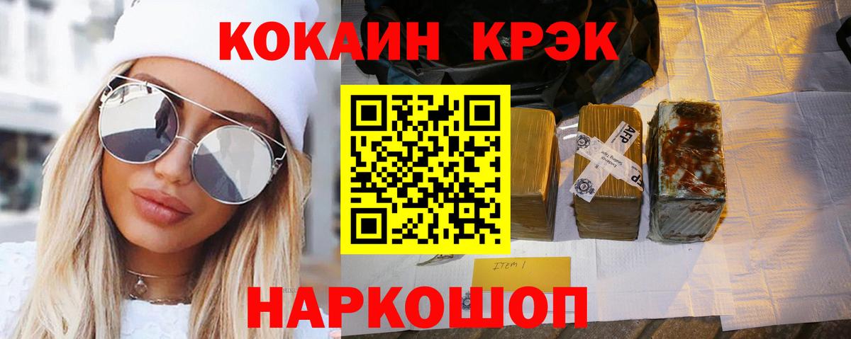 Кокаин  Кокаин 97%  Вход с VPN  Кокаин Перу  Якутск 