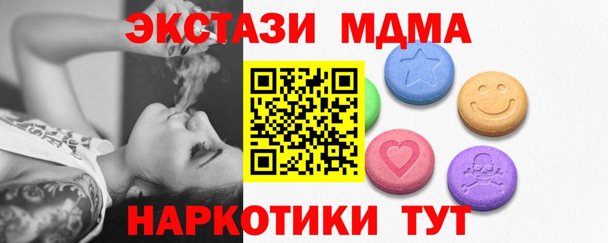 Якутск  ЭКСТАЗИ 99%  Ecstasy VHQ  Экстази  Вход с VPN 