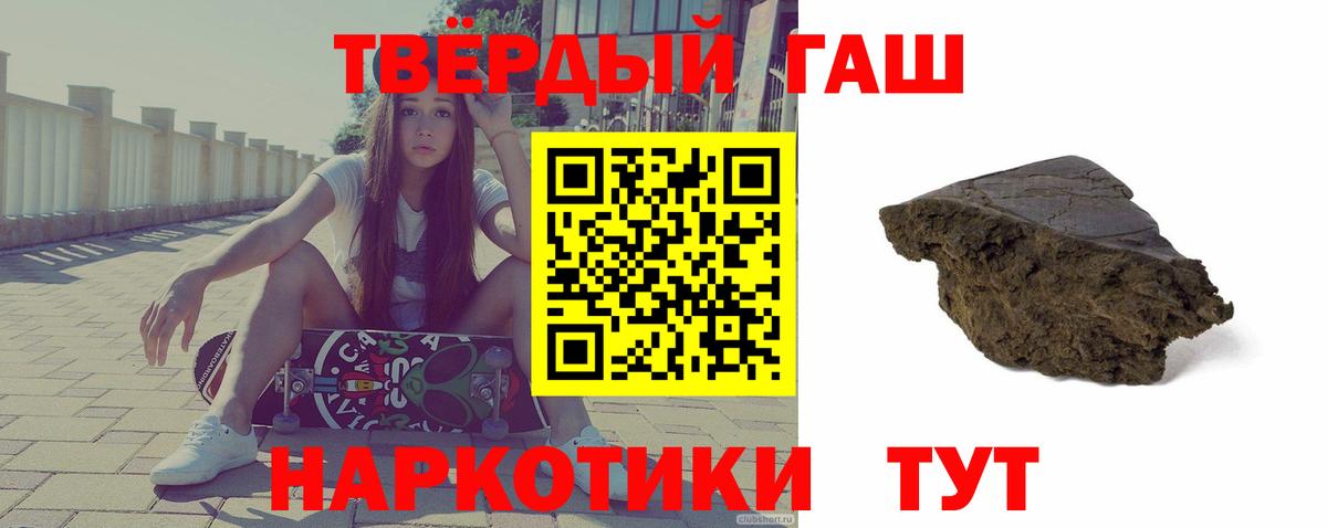 Якутск  Гашиш AMNESIA HAZE  ГАШ гашик  где купить наркоту  Вход с VPN  ГАШ 