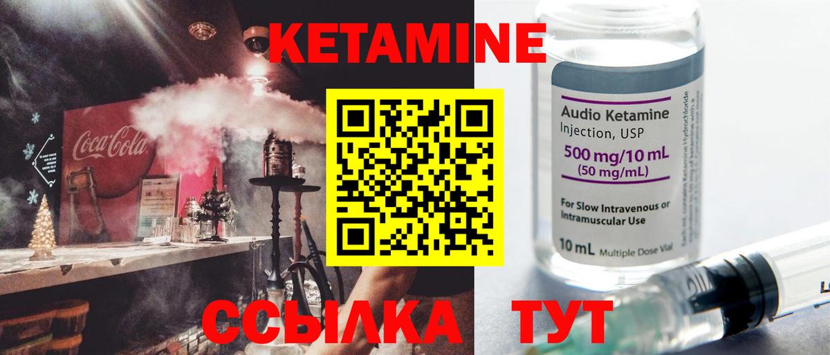 КЕТАМИН ketamine Якутск
