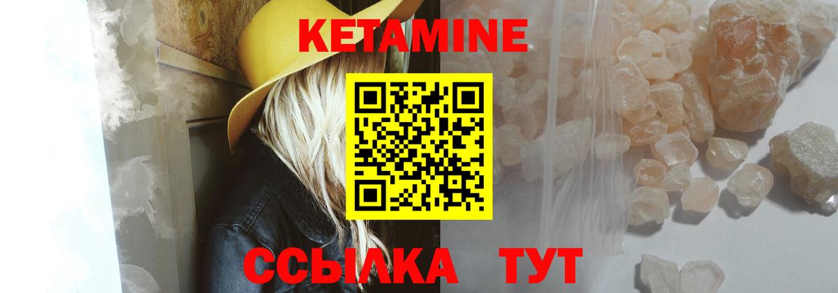 КЕТАМИН VHQ  Вход с VPN  Якутск  КЕТАМИН VHQ 