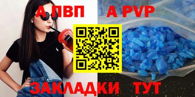 молекула духа Комсомольск-на-Амуре