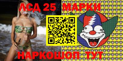 молекула духа Комсомольск-на-Амуре