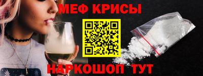 мефедрон Краснознаменск