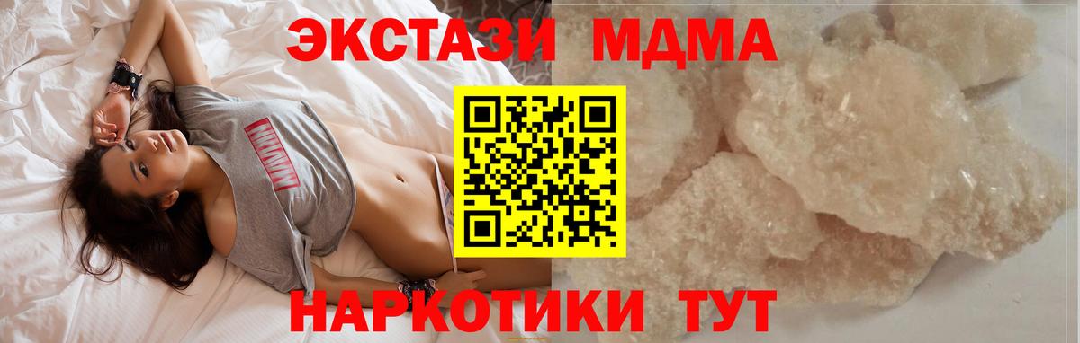 МДМА Molly  Вход с VPN  МДМА  Якутск  МДМА VHQ 