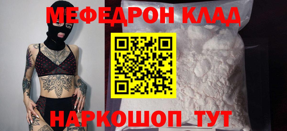 МЕФ  Якутск