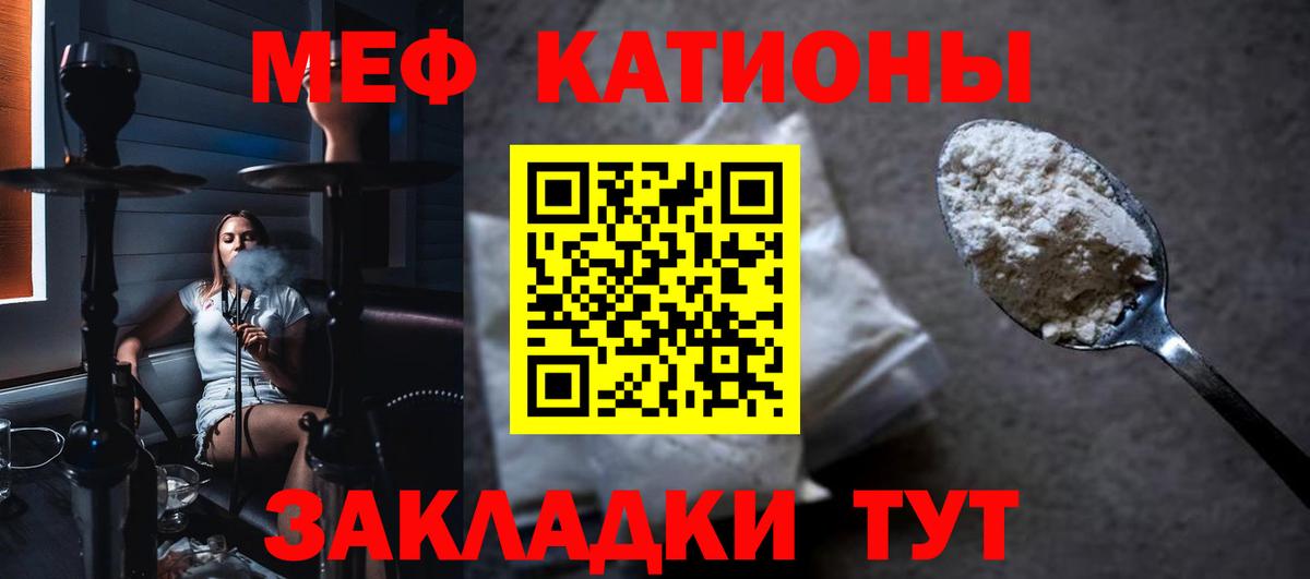 МЯУ-МЯУ мука  МЕФ  МЯУ-МЯУ VHQ  Якутск  Вход с VPN 