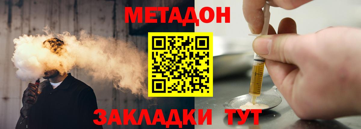 Метадон methadone  мега маркетплейс  Якутск  Вход с VPN  Метадон мёд 