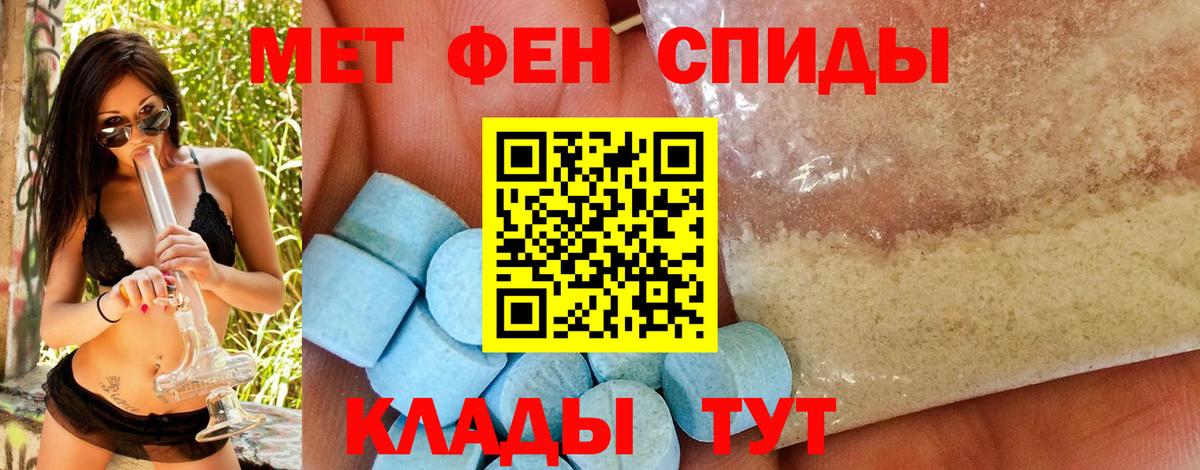 Якутск  Первитин пудра  Метамфетамин  Вход с VPN  Первитин пудра 