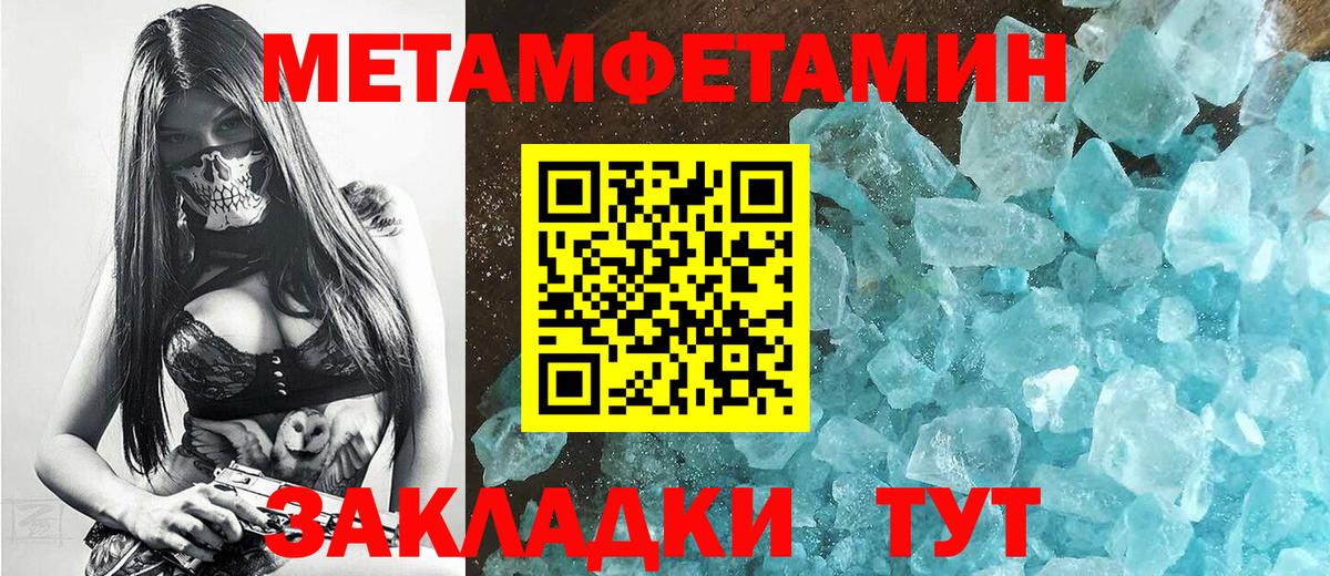 МЕТАМФЕТАМИН Methamphetamine Якутск