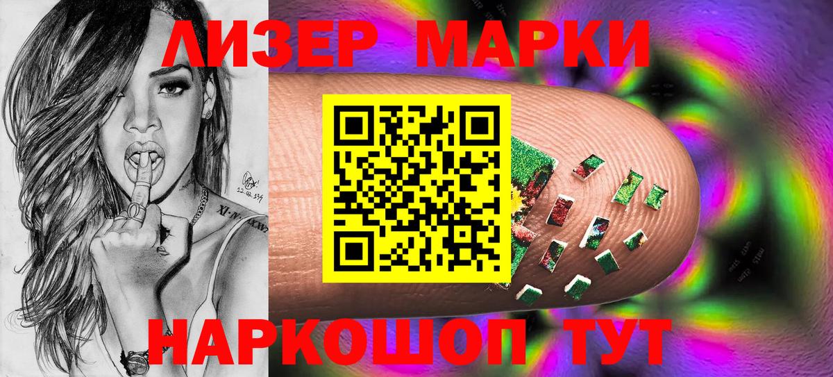 Якутск  Марки N-bome 1,8мг  Вход с VPN 