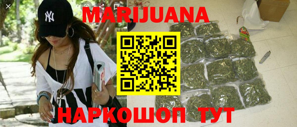 Бошки Шишки SATIVA & INDICA  Бошки Шишки марихуана  Бошки Шишки сатива  Якутск  Вход с VPN 